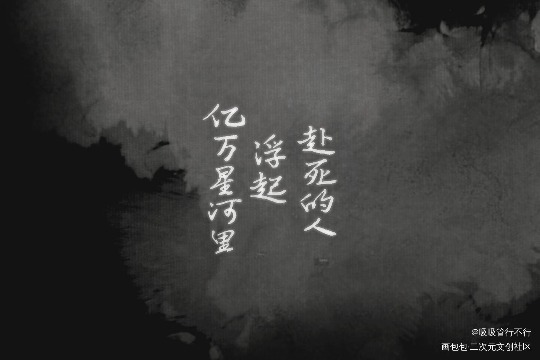 残次品_残次品见字如晤绘画作品