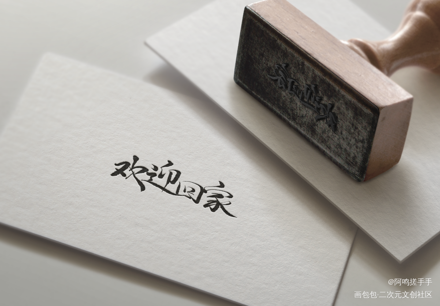 全球高考_全球高考字体设计板写联盟见字如晤板写木苏里绘画作品