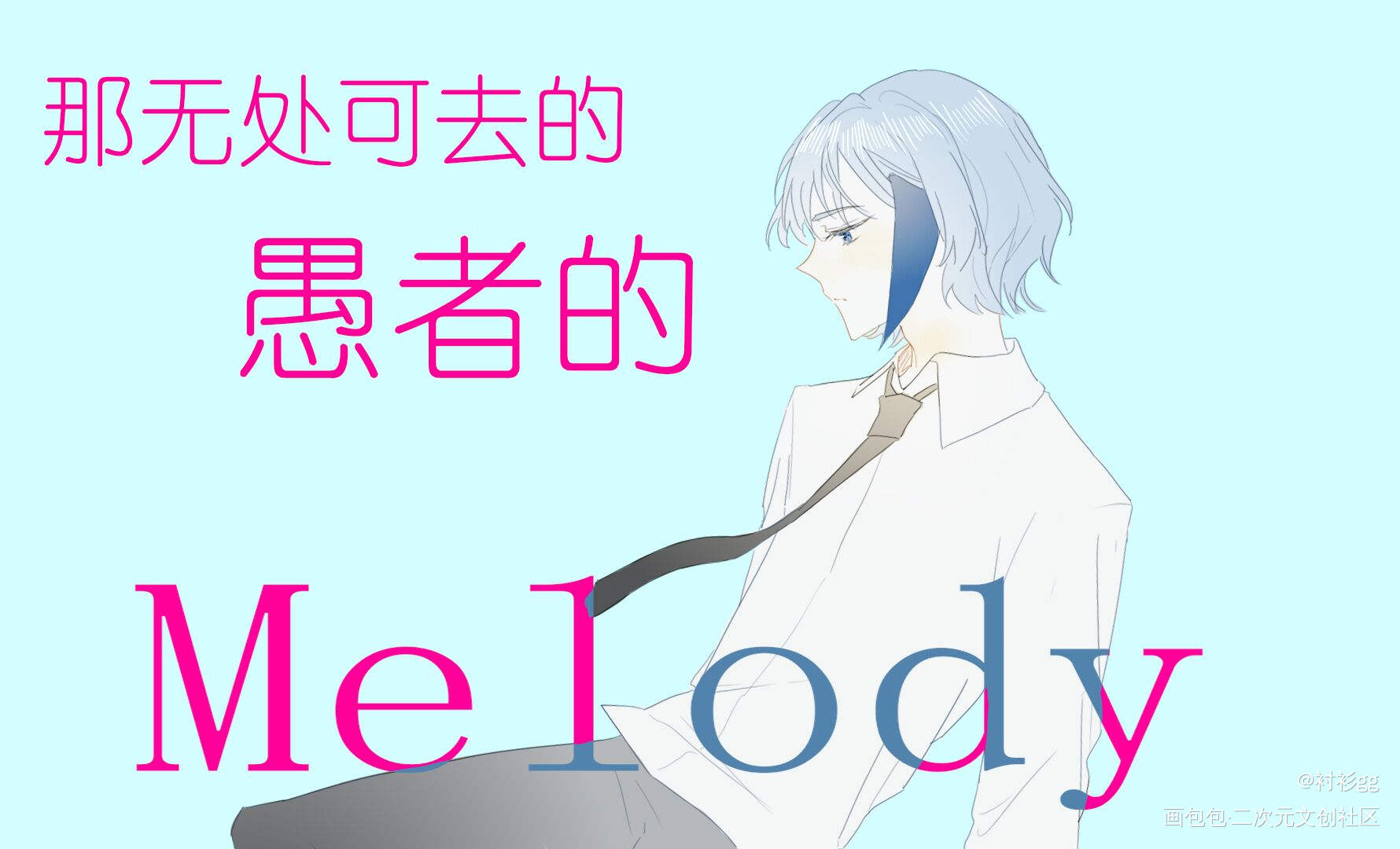 一点点昆夜的手书截图_神之塔久·威傲来·格雷斯昆·阿圭罗·阿克尼斯第二十五夜昆夜昆平涂日系手书截图同人绘画作品