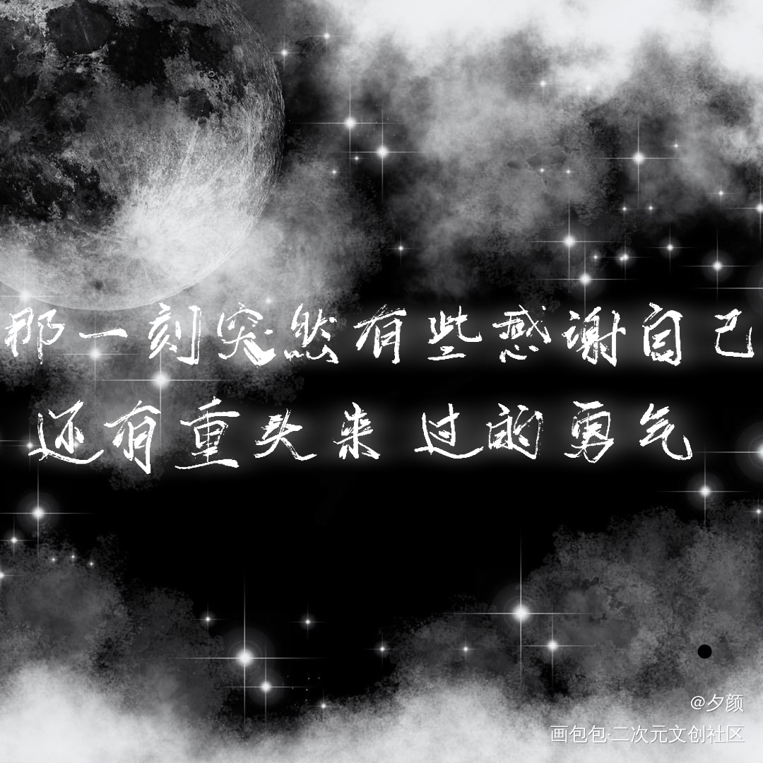 何故_一醉经年188男团何故宋居寒字体设计写字见字如晤板写绘画作品