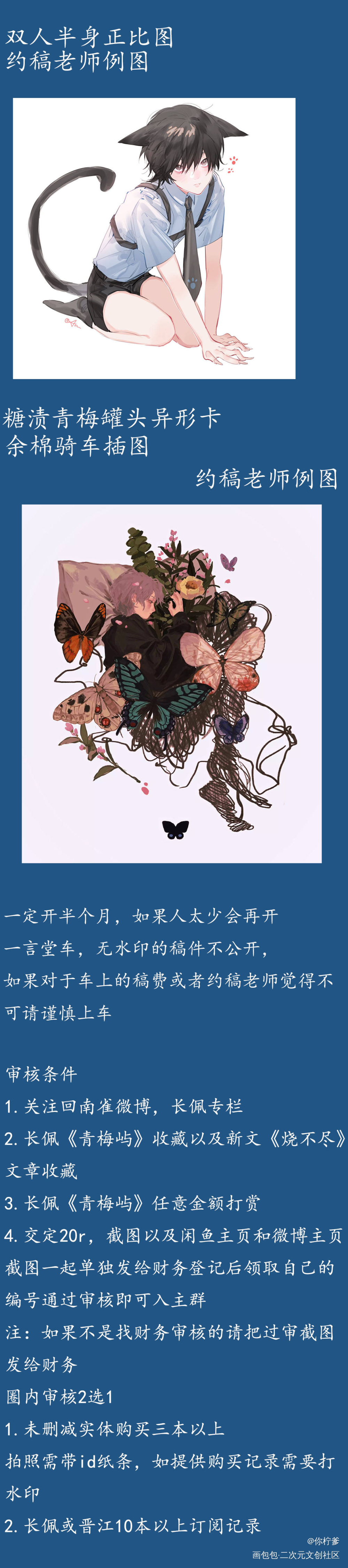 宣一个青梅屿的透明自封袋车_青梅屿绘画作品