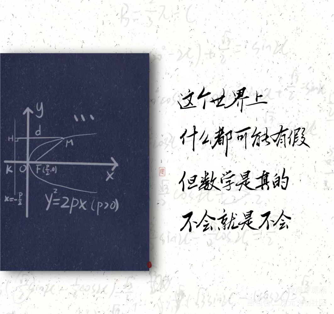 这题超纲了_这题超纲了字体设计见字如晤手写绘画作品