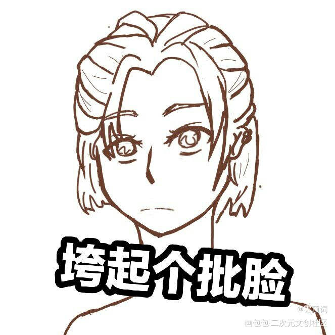 没摸出来的oc立绘(表情包_oc绘画作品