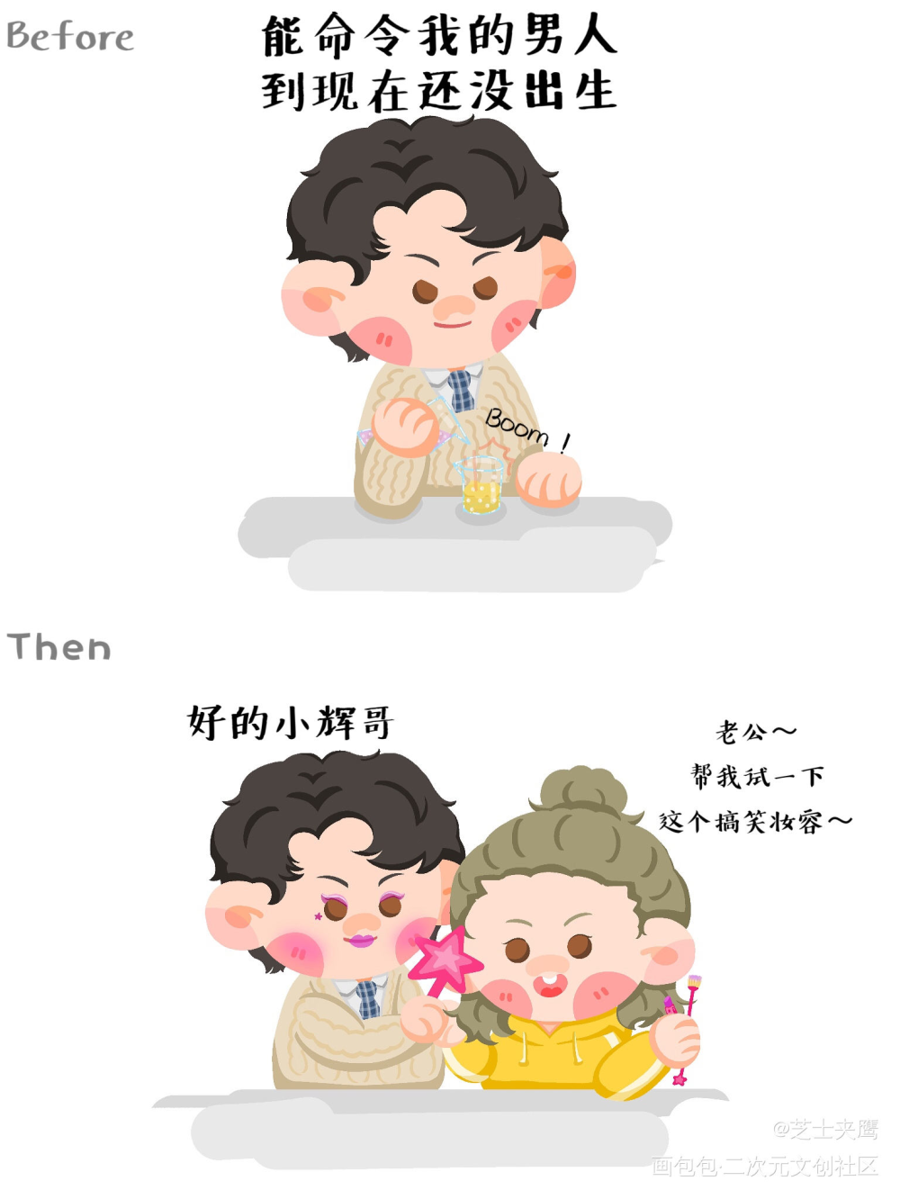 能命令我的男人还没出生呢_附加遗产188男团洛羿温小辉Q版同人表情包绘画作品