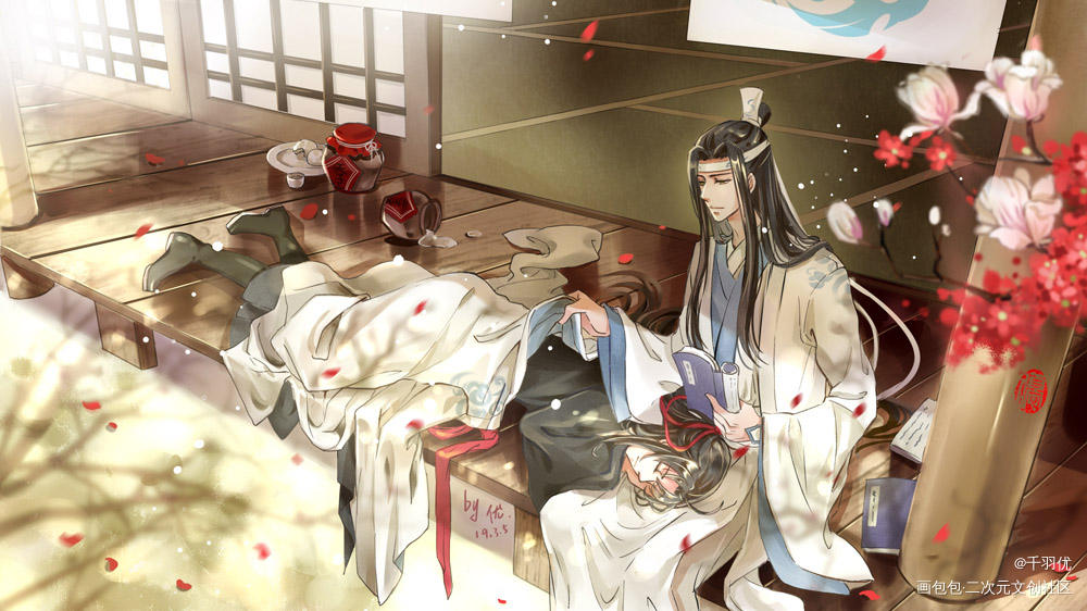 『忘羡』午后_魔道祖师蓝忘机魏无羡平涂绘画作品