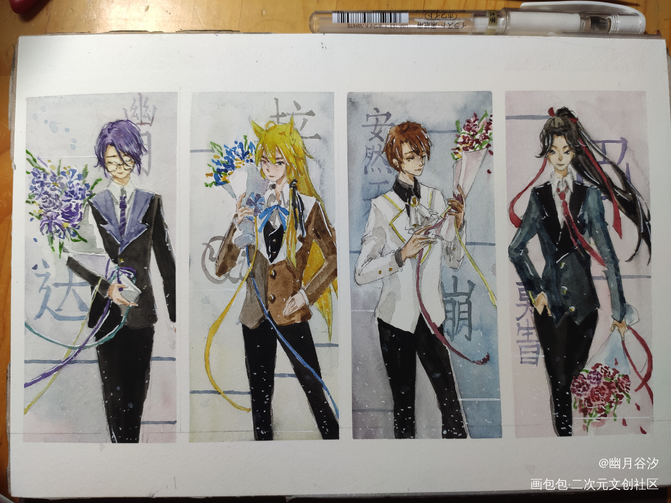 “达拉崩吧男团”是亲友_手绘水彩水彩求点评插画原创oc绘画作品