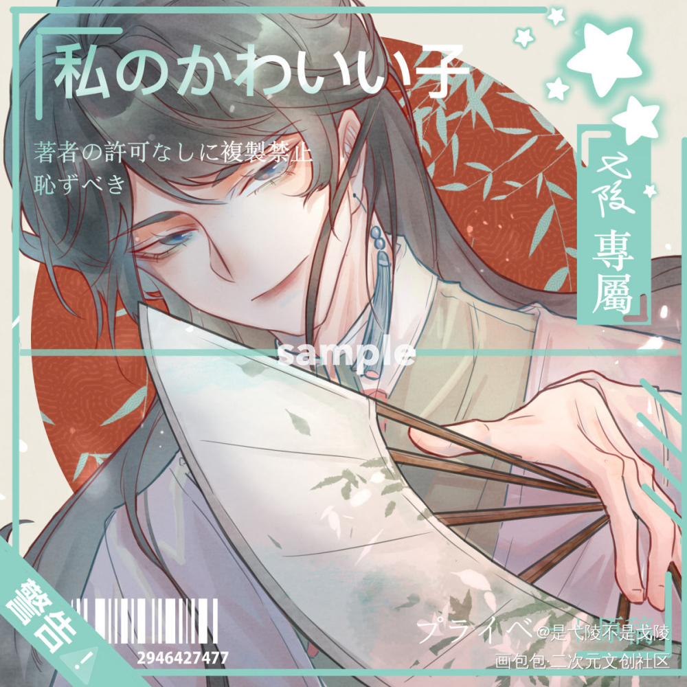 稿，快来找我约稿_严江头像原创绘画作品