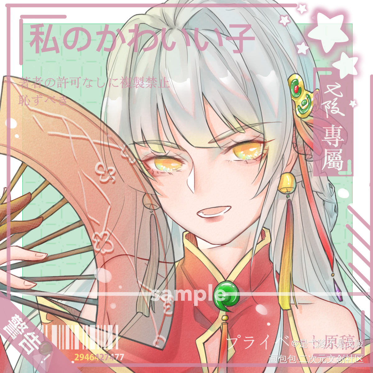 稿，快来找我约稿_严江头像原创绘画作品