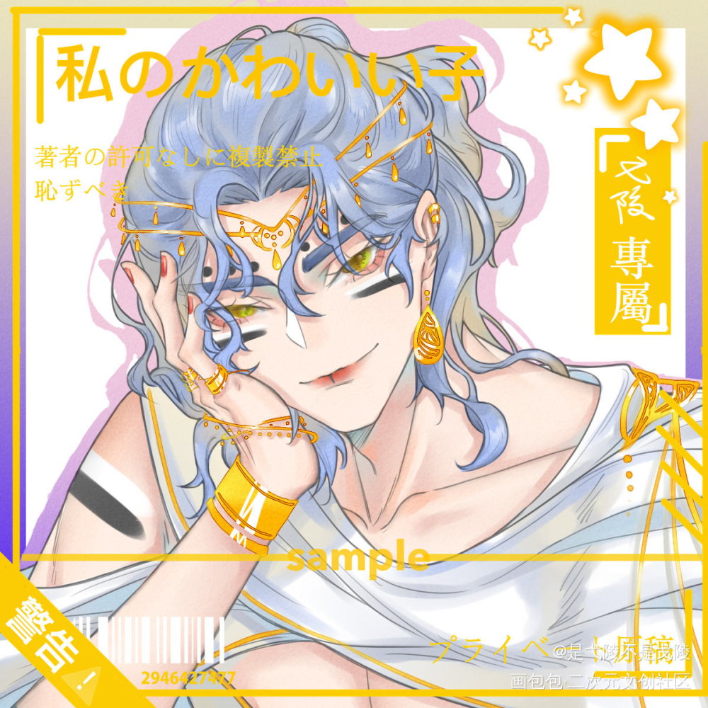 稿，快来找我约稿_严江头像原创绘画作品