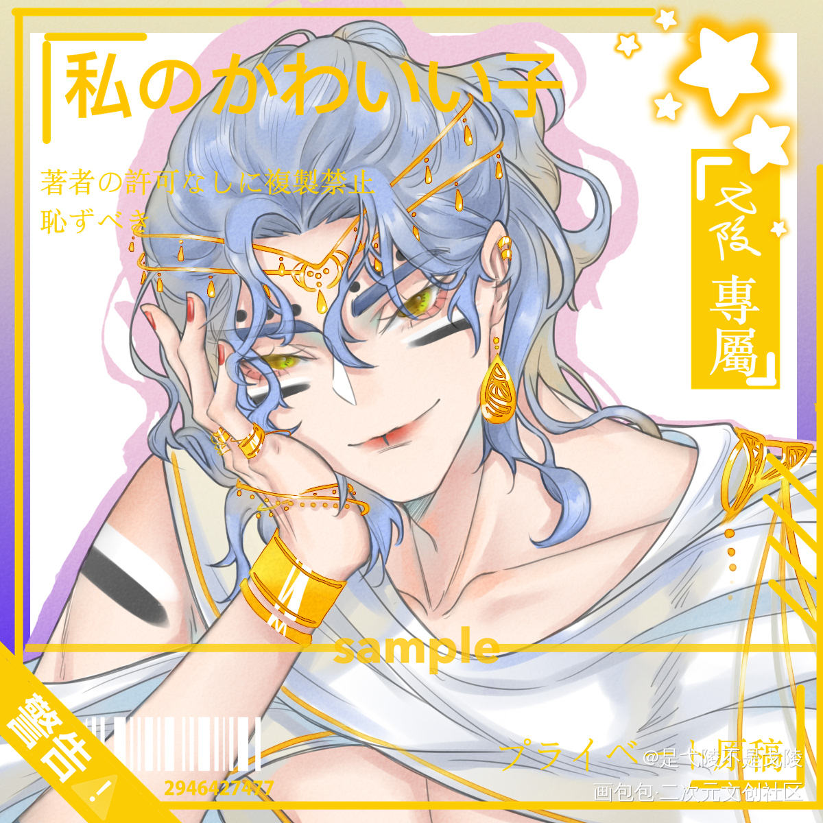 稿，快来找我约稿_严江头像原创绘画作品