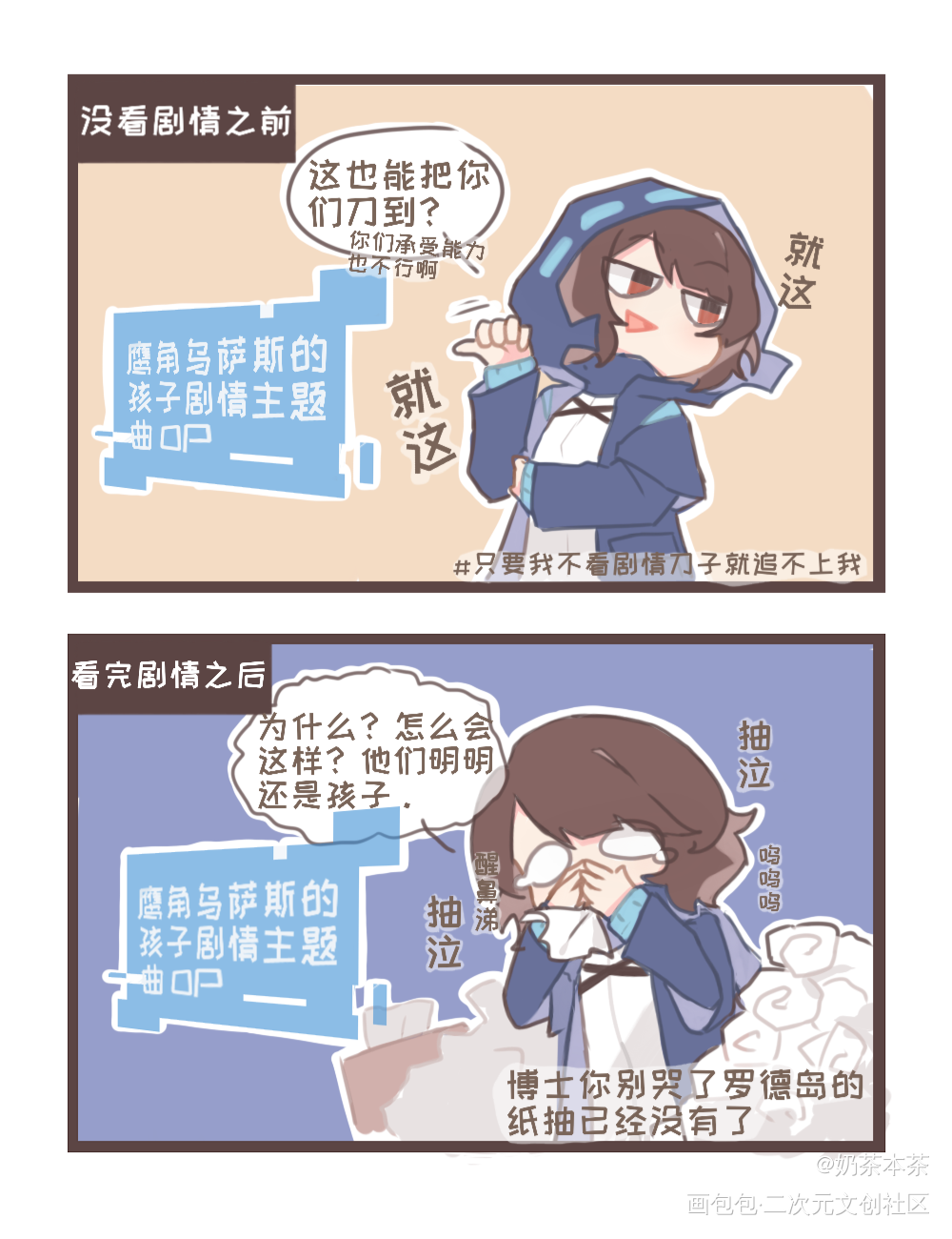 关于熊熊们_明日方舟条漫绘画作品