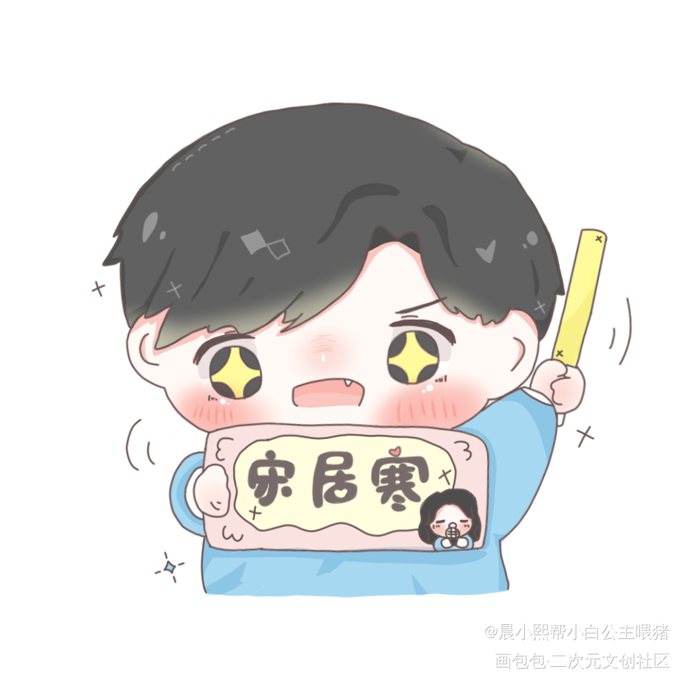 （ '▿ ' ）_188男团李程秀温小辉Q版同人绘画作品