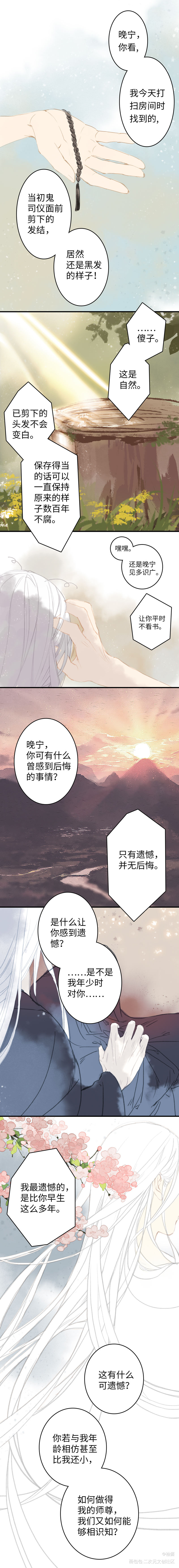 我能想到最浪漫的事_二哈和他的白猫师尊绘画作品