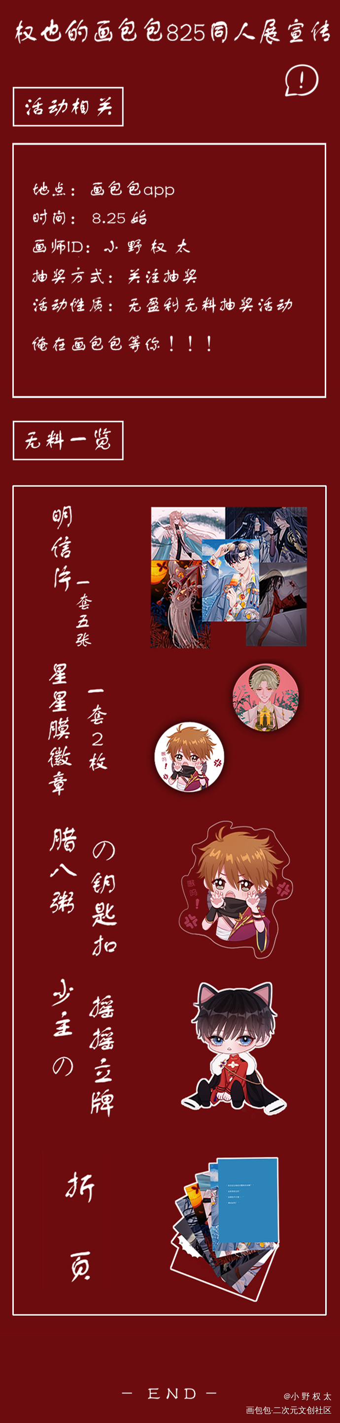 【食物语】_食物语周边设计绘画作品