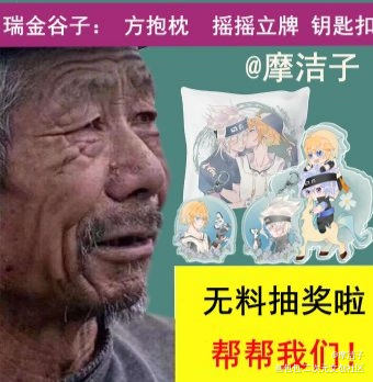 瞧一瞧看一看嘞_凹凸世界金格瑞无料宣传绘画作品