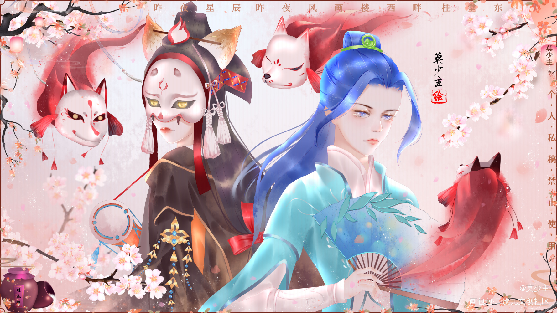 阴阳师~玉藻前_阴阳师玉藻前日系求点评我要上首推插画同人梦幻西游三维版绘画作品