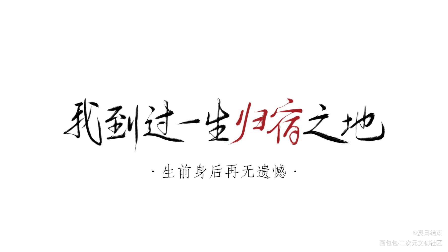 杀破狼_杀破狼数位板手写长庚手写priest绘画作品