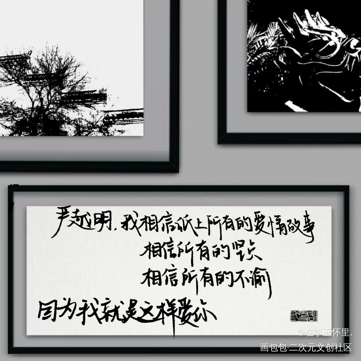 苍白爱情_苍白爱情见字如晤手写绘画作品