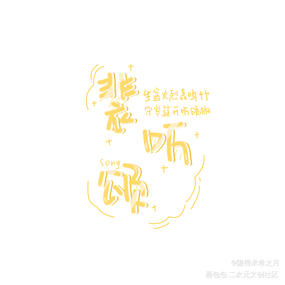 营业悖论_营业悖论手写绘画作品