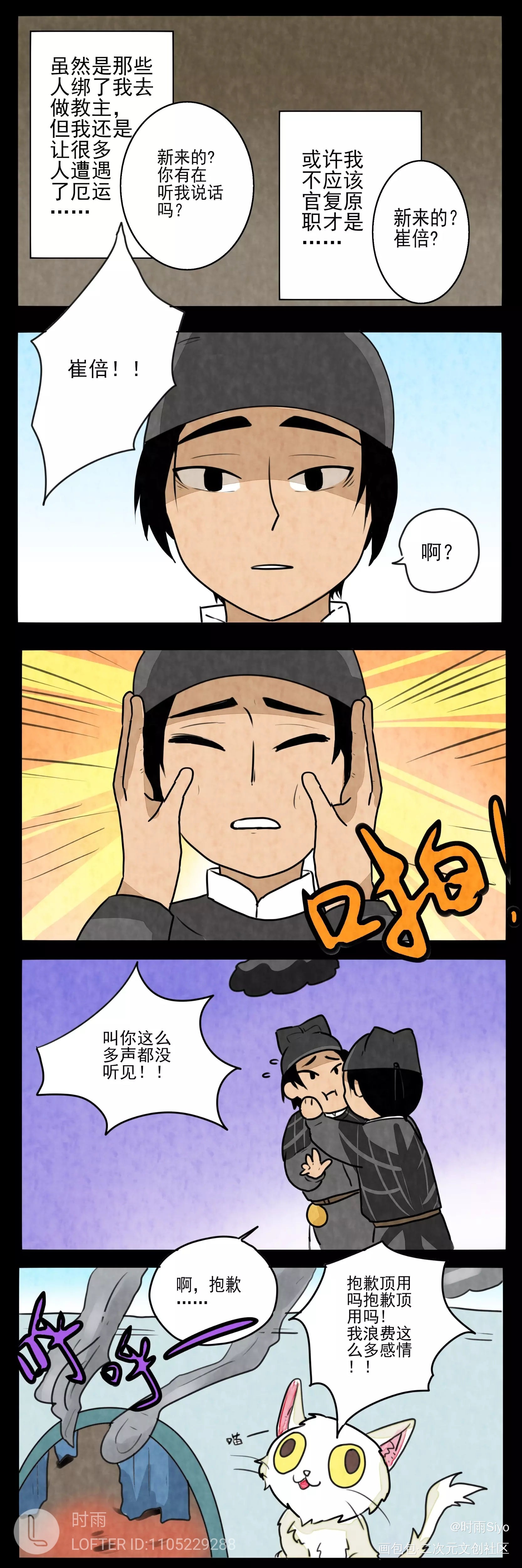 伪漫画画风七倍小短漫_大理寺日志崔倍王七绘画作品