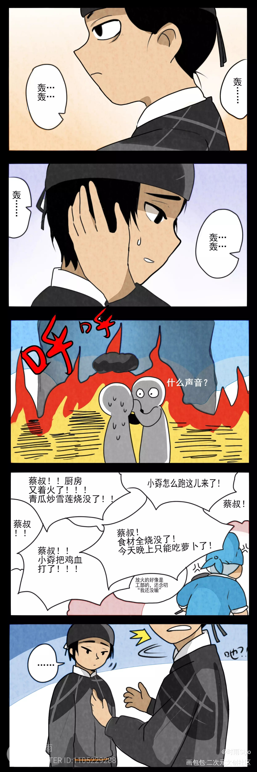 伪漫画画风七倍小短漫_大理寺日志崔倍王七绘画作品
