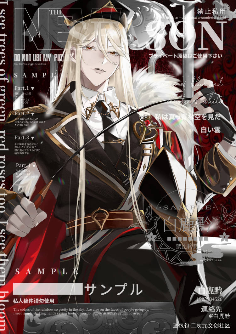 更点私稿_厚涂日系我要上首推插画半原创ococ绘画作品