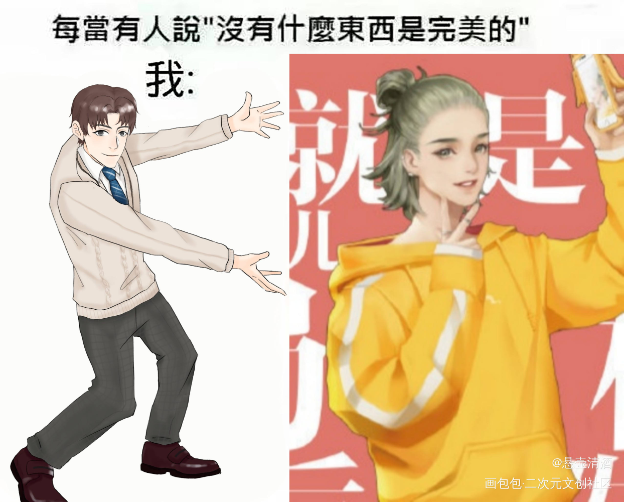 188吹妻大队2_火焰戎装谁把谁当真附加遗产一醉经年188男团宫应弦赵锦辛洛羿宋居寒同人表情包绘画作品