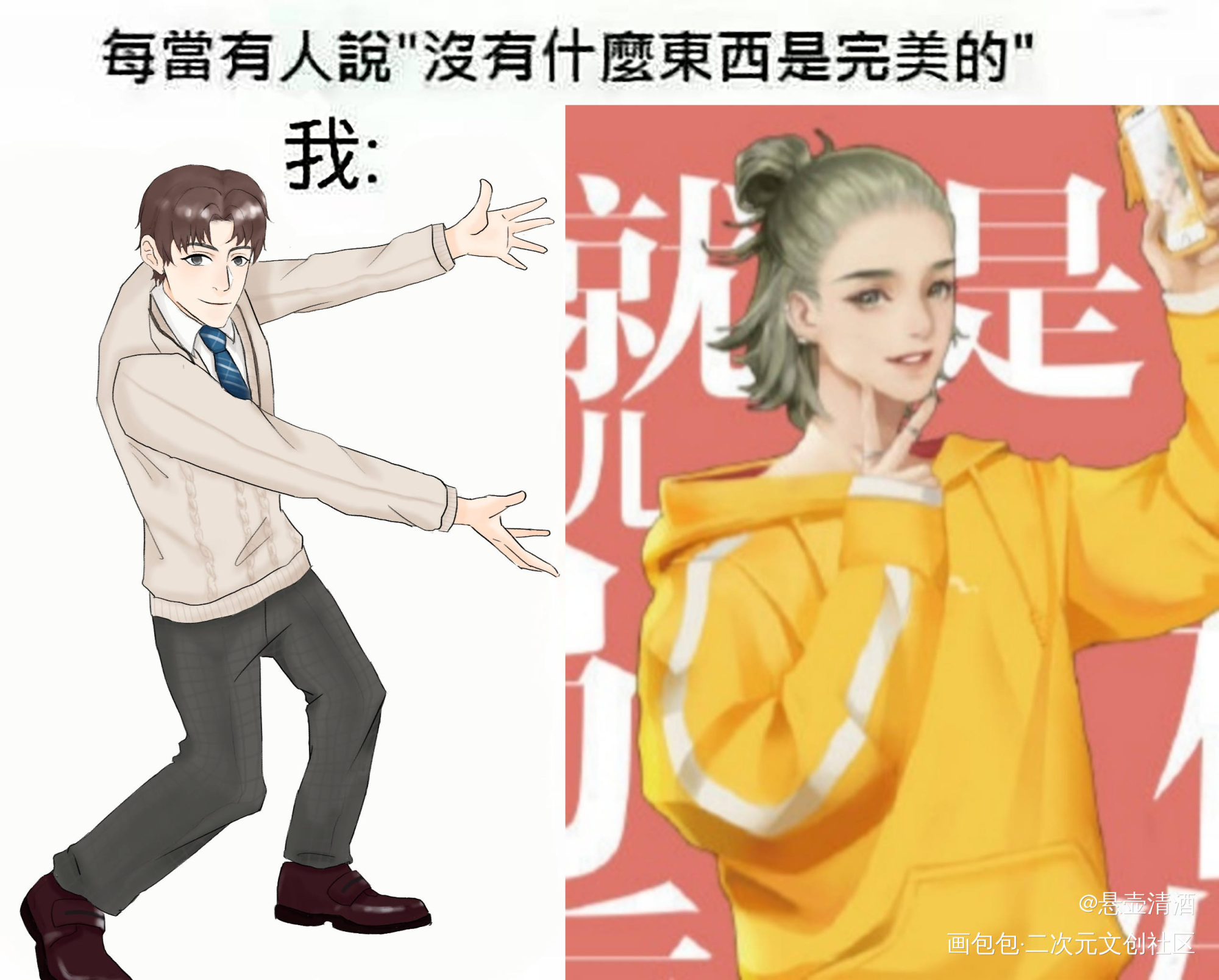 188吹妻大队2_火焰戎装谁把谁当真附加遗产一醉经年188男团宫应弦赵锦辛洛羿宋居寒同人表情包绘画作品