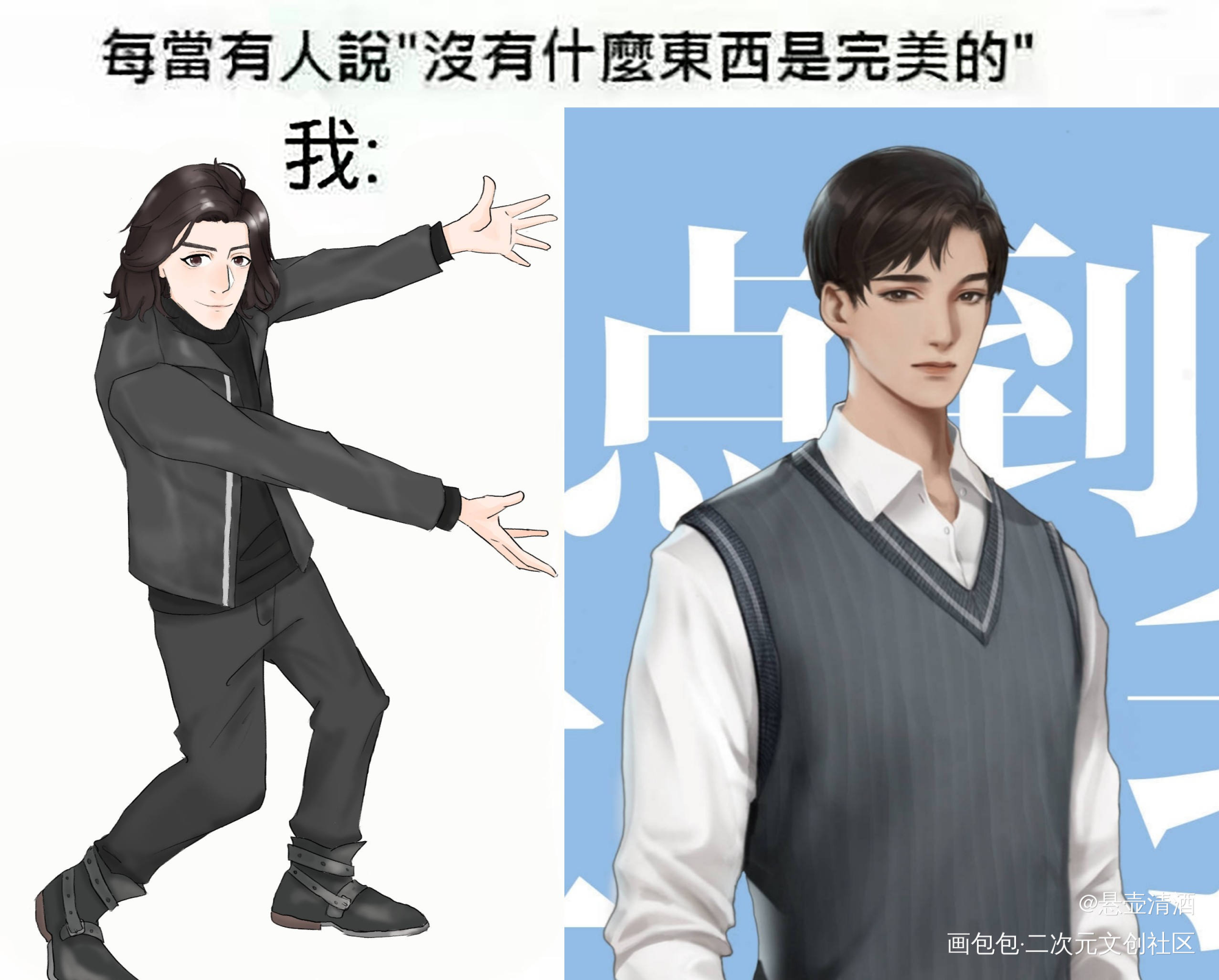 188吹妻大队2_火焰戎装谁把谁当真附加遗产一醉经年188男团宫应弦赵锦辛洛羿宋居寒同人表情包绘画作品
