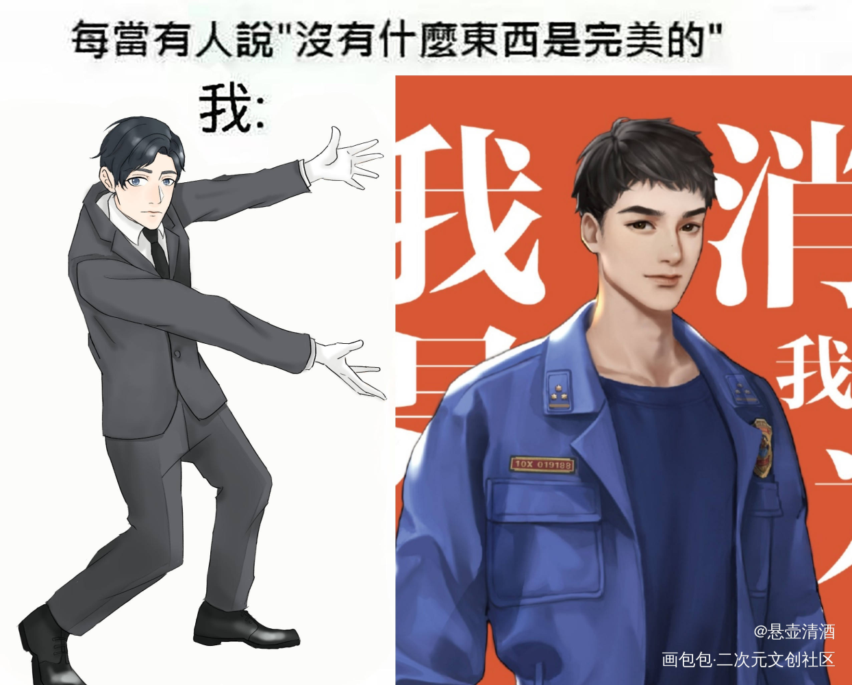 188吹妻大队2_火焰戎装谁把谁当真附加遗产一醉经年188男团宫应弦赵锦辛洛羿宋居寒同人表情包绘画作品