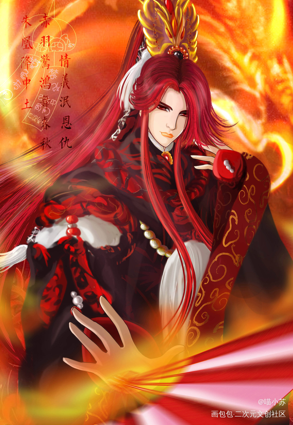 补发一张菌丝生贺_金光布袋戏赤羽信之介插画同人绘画作品