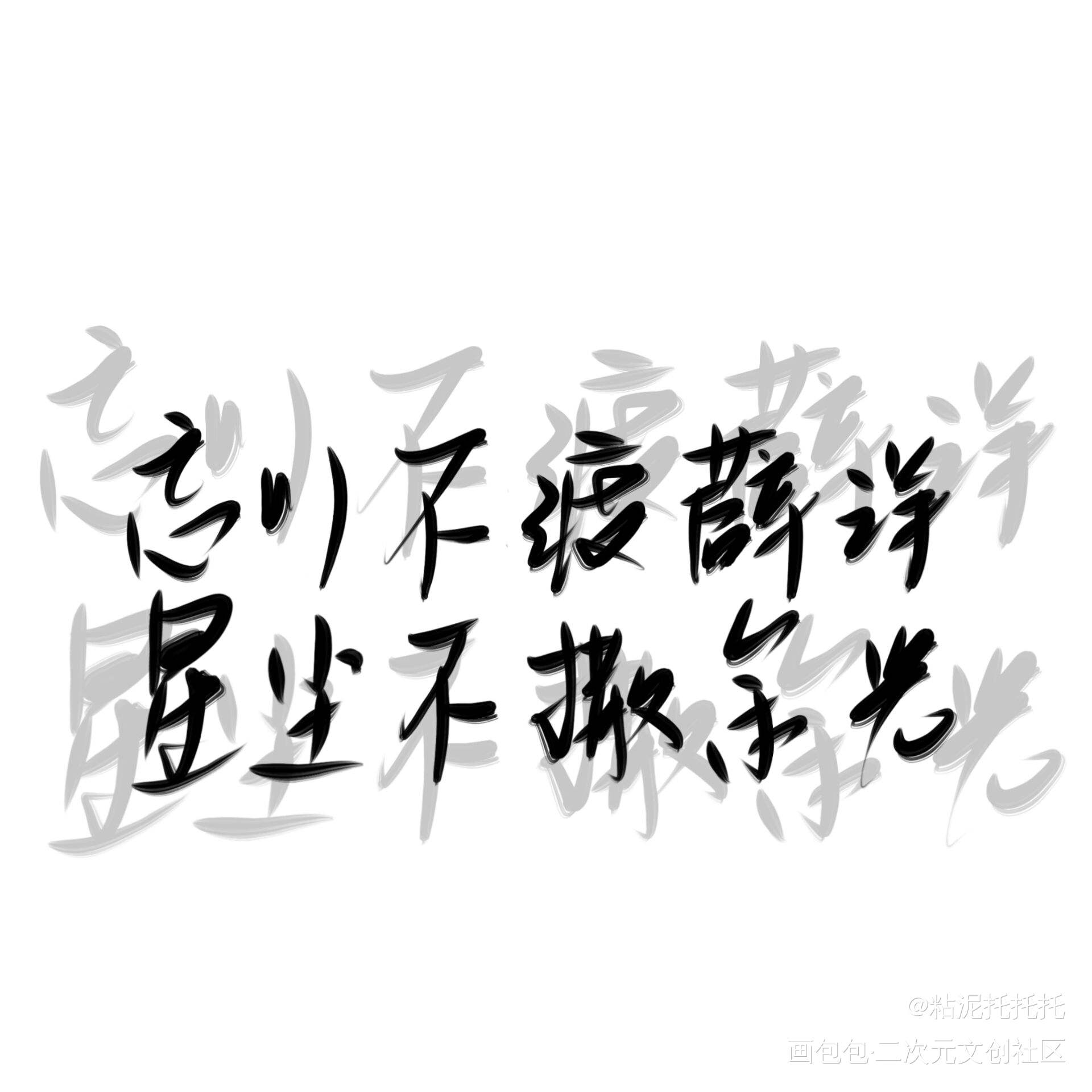 薛晓_魔道祖师绘画作品