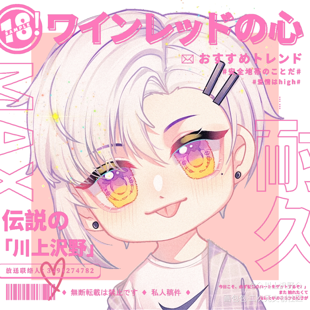 是自设来着_平涂日系我要上首推头像原创绘画作品