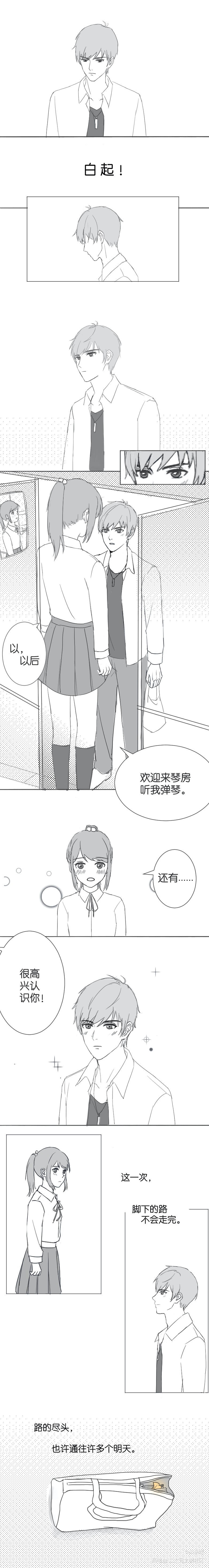 灿烂之年_恋与制作人白起绘画作品