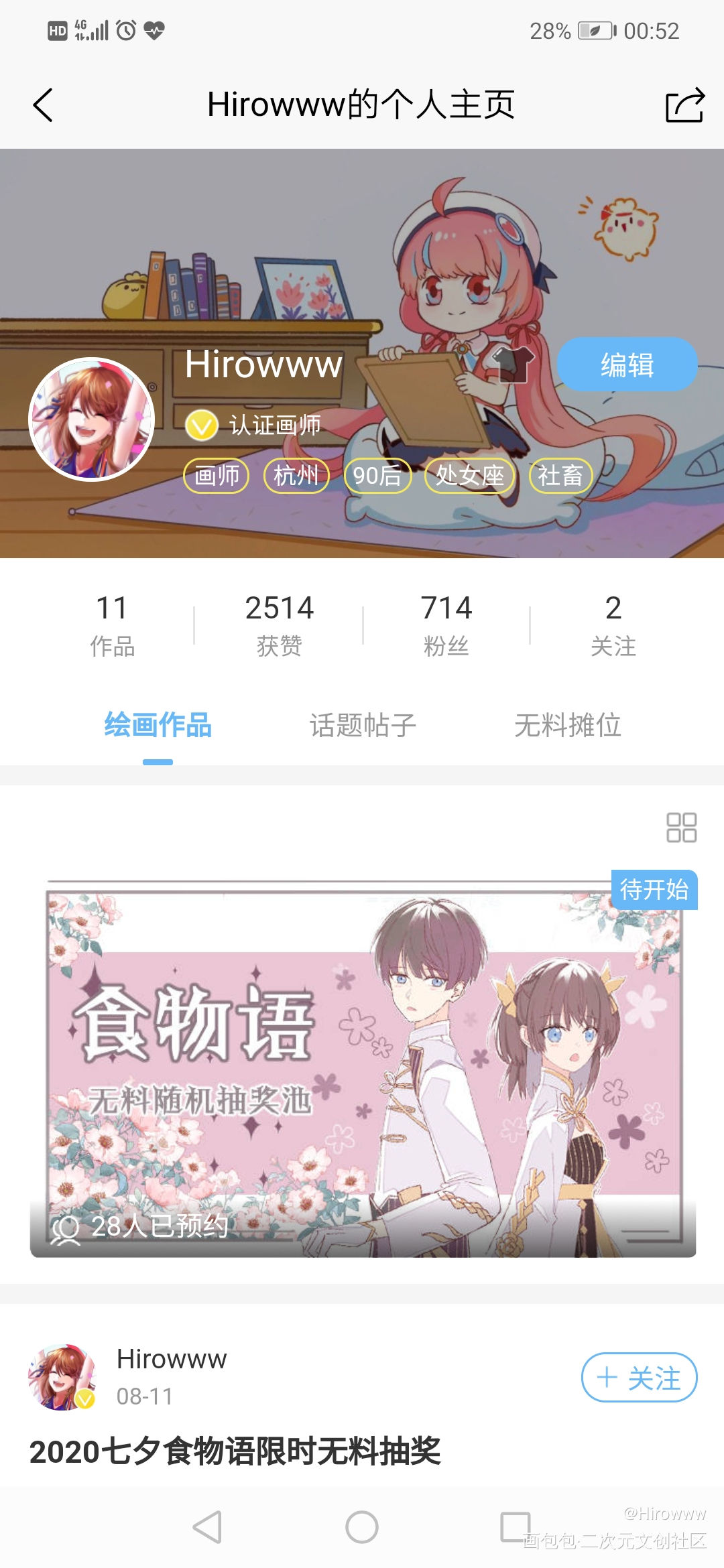 2020七夕食物语限时无料抽奖_食物语糯米八宝鸭三鲜脱骨鱼龙井虾仁北京烤鸭佛跳墙赛璐璐平涂日系求点评求配文我要上首推插画同人食物语乙女绘画作品