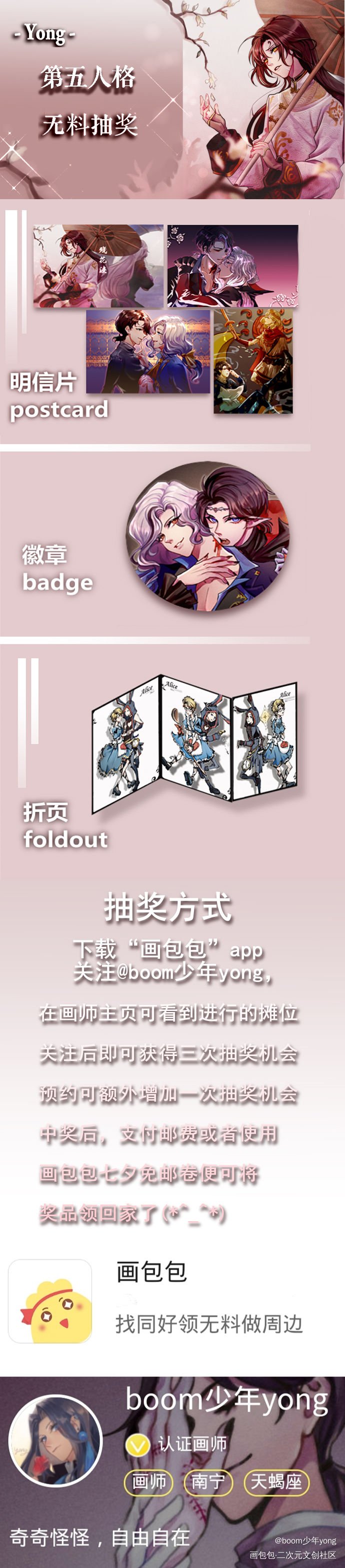 825七夕无料宣传_第五人格入殓师约瑟夫平涂无料无料宣传绘画作品