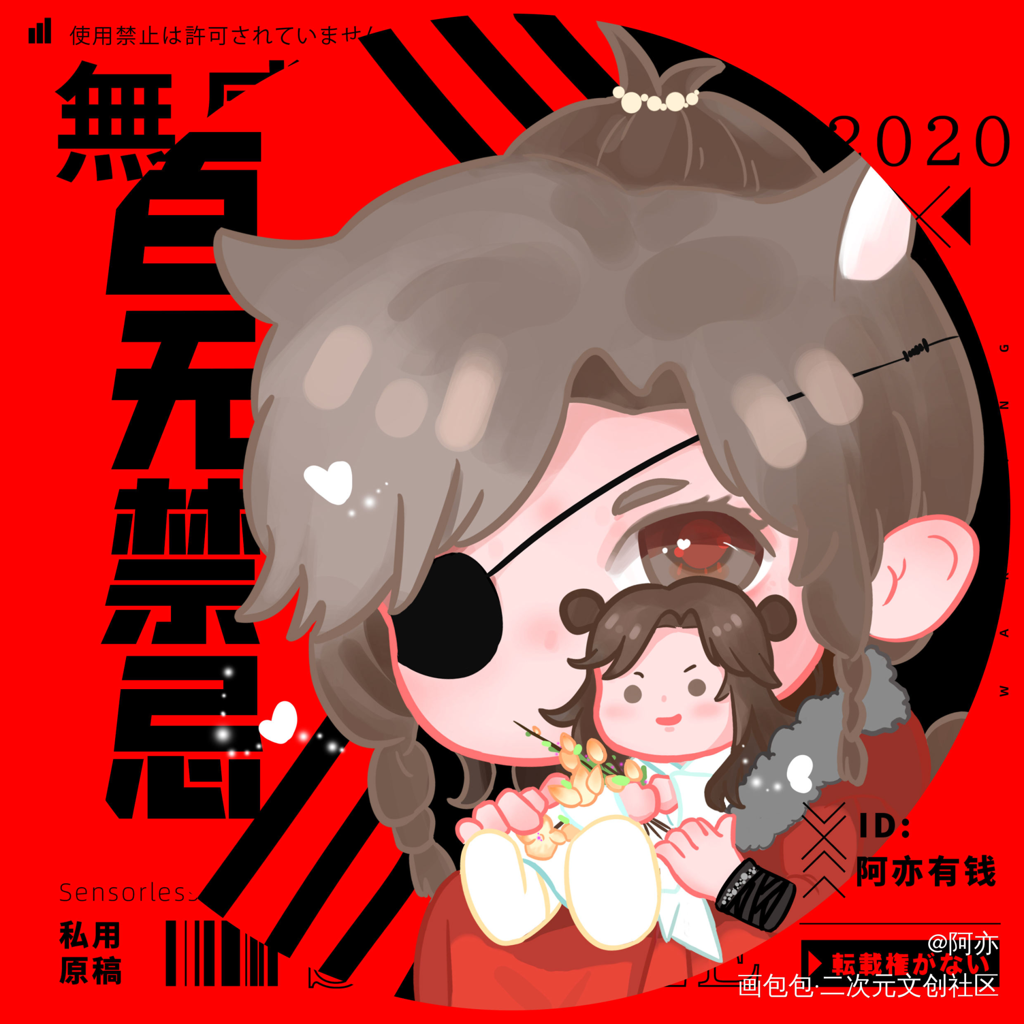 天官赐福_天官赐福谢怜花城Q版头像绘画作品