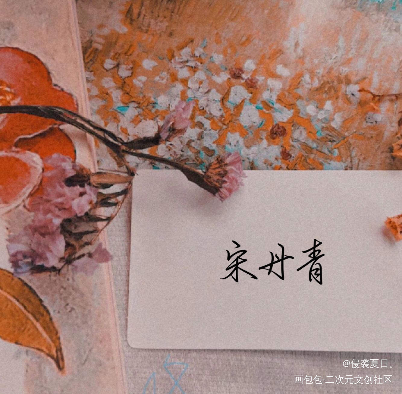 手写_求点评原创原创绘画作品