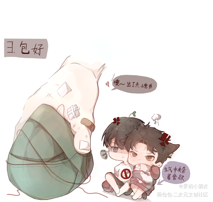 188_188男团绘画作品