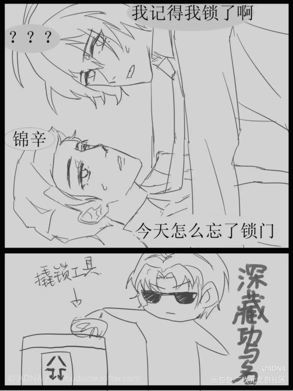 喜闻乐见_谁把谁当真附加遗产188男团黎朔赵锦辛温小辉同人条漫绘画作品