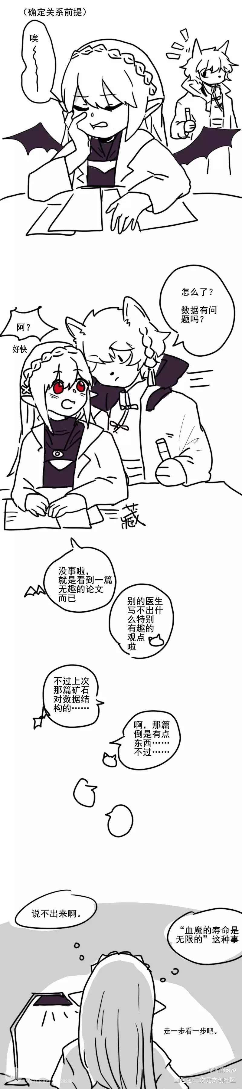【怪医组】寿命梗_明日方舟阿华法琳绘画作品
