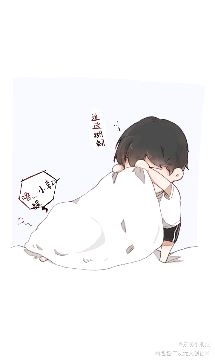 188_188男团绘画作品