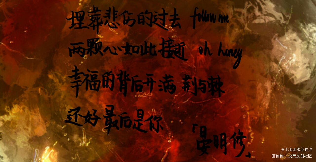 晏明修_188男团绘画作品