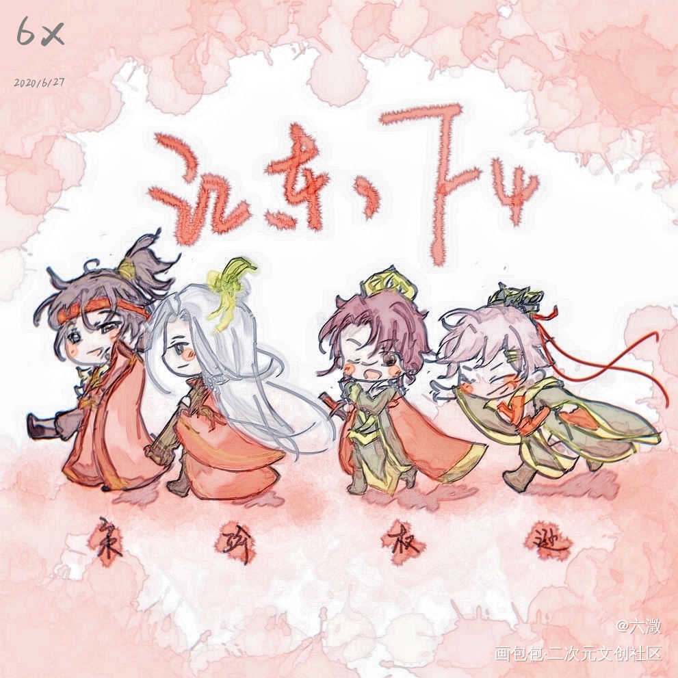 江东F4！_三国志幻想大陆陆逊孙权孙策周瑜绘画作品