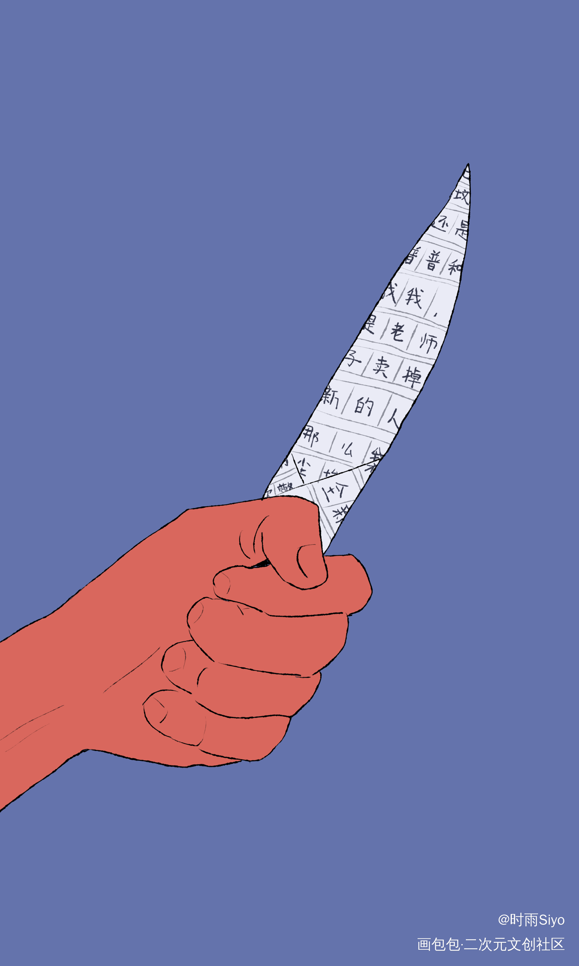 【隐秘的角落】纸刀能杀人吗？_隐秘的角落我要上首推坏小孩绘画作品