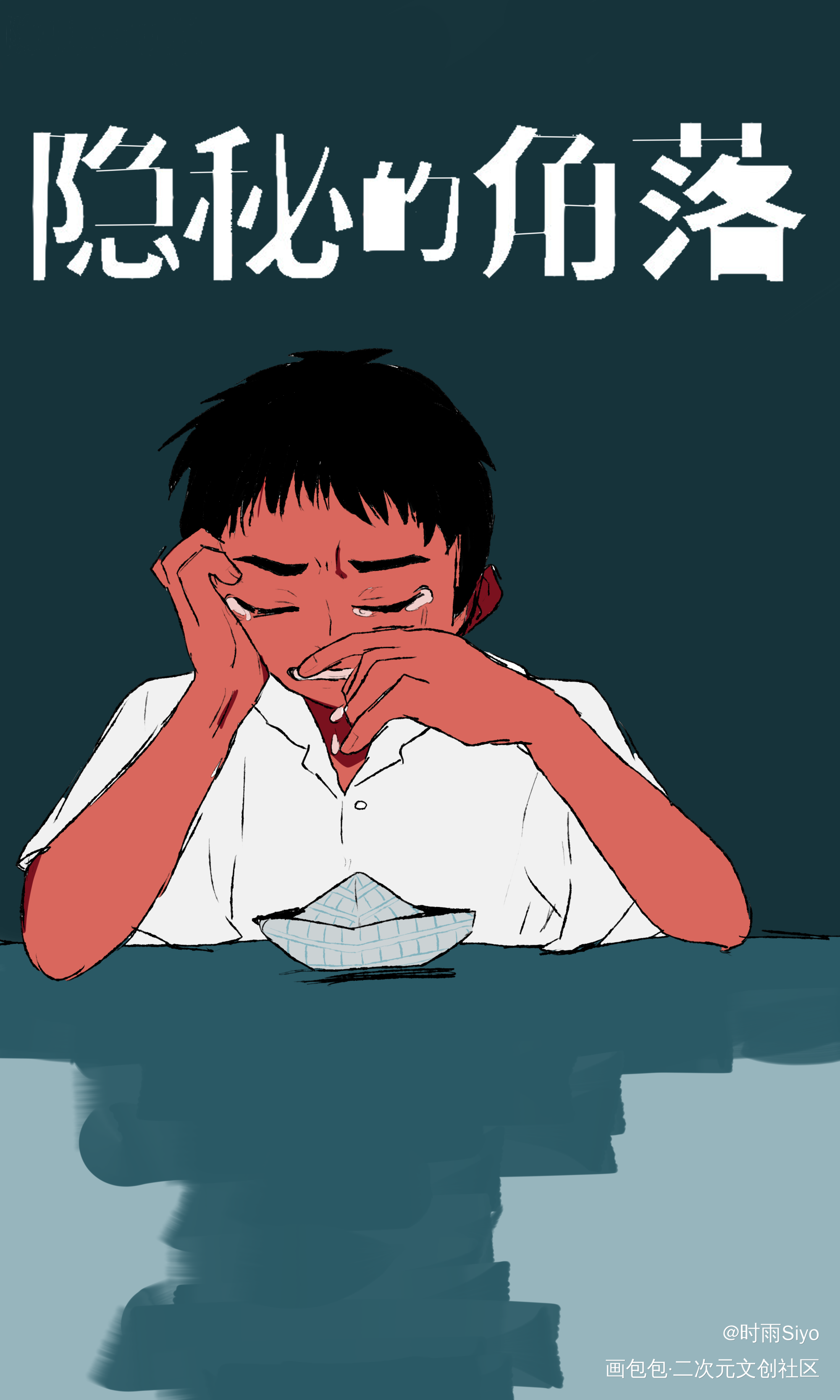 【隐秘的角落】纸刀能杀人吗？_隐秘的角落我要上首推坏小孩绘画作品