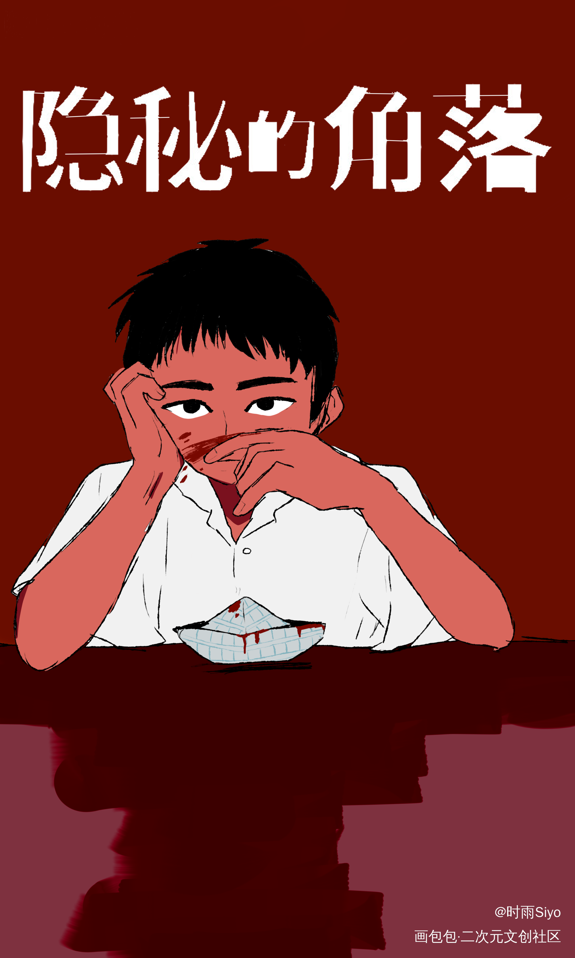 【隐秘的角落】纸刀能杀人吗？_隐秘的角落我要上首推坏小孩绘画作品