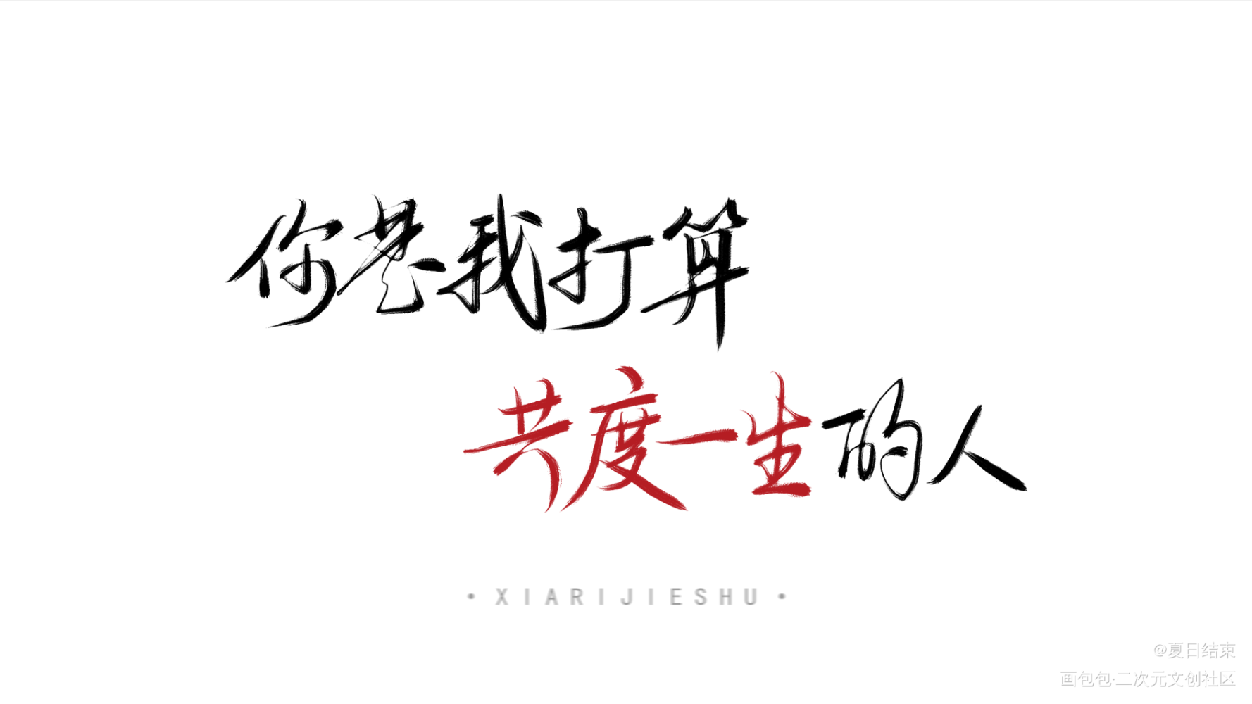 默读壁纸 文字图片