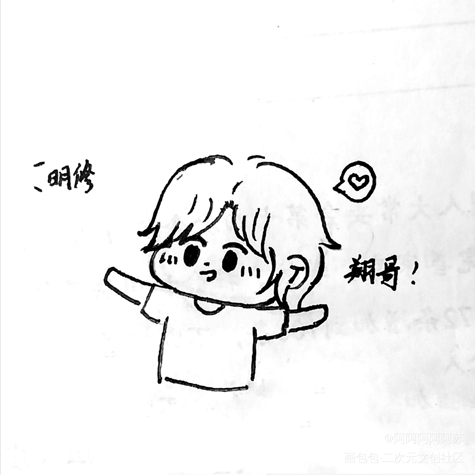 要抱抱的晏美人(｡･ω･｡)ﾉ_188男团晏明修绘画作品