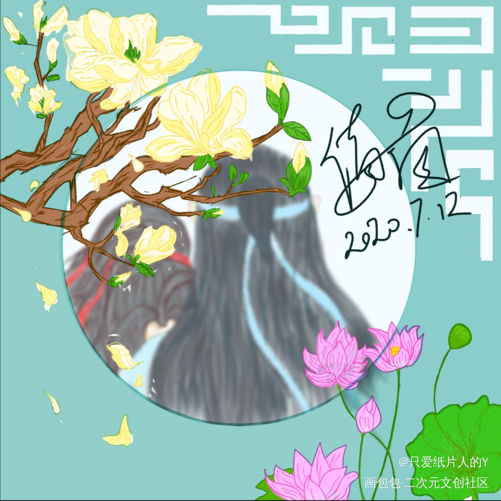 归宿_魔道祖师蓝忘机魏无羡同人忘羡cp绘画绘画作品